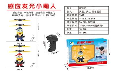 感应发光小萌人 - OBL940734