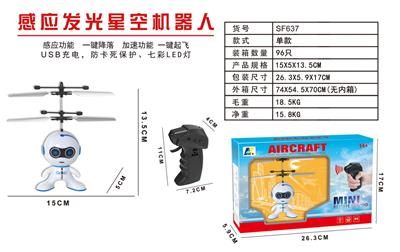 感应发光小萌人 - OBL940735