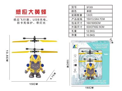 感应大黄蜂 - OBL940743