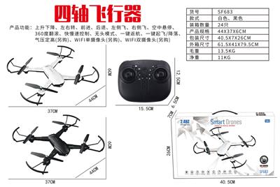 WIFI单摄像头普通四轴飞行器 - OBL940785