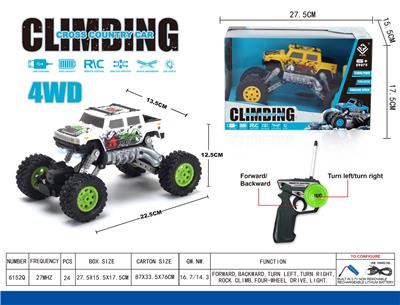 四通遥控悍马卡通车 - OBL940849