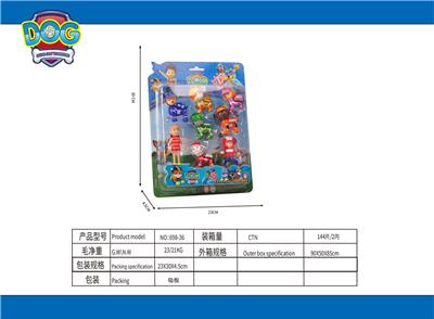 狗狗巡逻队公
仔 - OBL941039