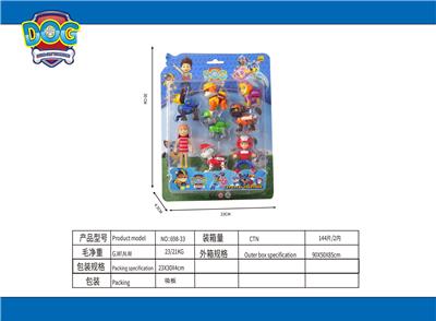 狗狗巡逻队公
仔 - OBL941059