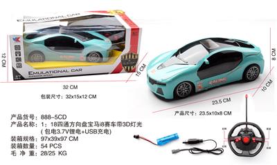 1：18四通方向盘宝马i8赛车带3D灯光 包电3.7V锂电+USB充电 - OBL941107