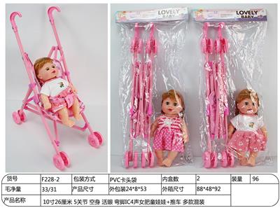 Babytrollyfordoll - OBL941334