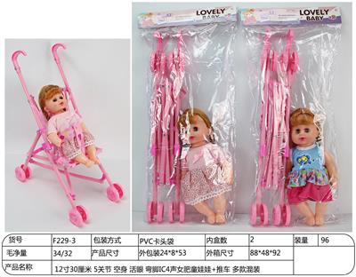 Babytrollyfordoll - OBL941335