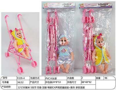 Babytrollyfordoll - OBL941336