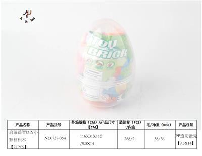 启蒙益智DIY小颗粒积木【72PCS】 - OBL941765