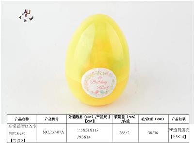 启蒙益智DIY小颗粒积木【72PCS】 - OBL941766