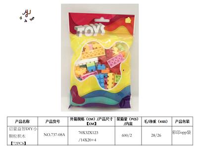 启蒙益智DIY小颗粒积木【72PCS】 - OBL941767