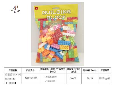 启蒙益智DIY小颗粒积木【144PCS】 - OBL941768