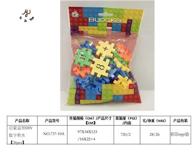 启蒙益智DIY数字积木【36pcs】 - OBL941769