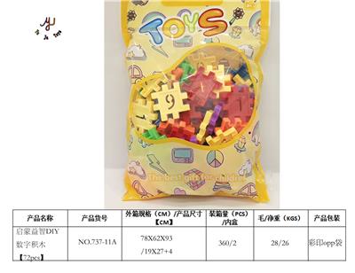 启蒙益智DIY数字积木【72pcs】 - OBL941770