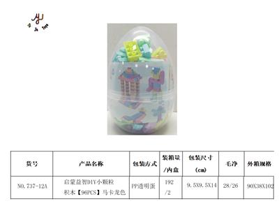 启蒙益智DIY小颗粒积木【96PCS】马卡龙色 - OBL941771