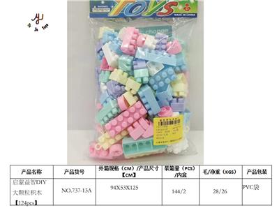 启蒙益智DIY大颗粒积木【124pcs】 - OBL941772