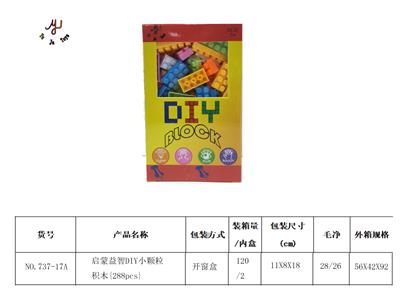 启蒙益智DIY小颗粒积木{288pcs} - OBL941775