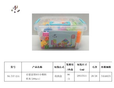 启蒙益智DIY小颗粒积木{288pcs} - OBL941779