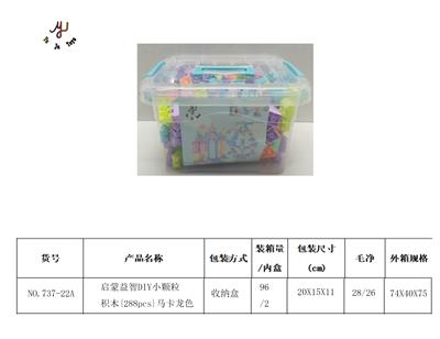启蒙益智DIY小颗粒积木{288pcs}马卡龙色 - OBL941780