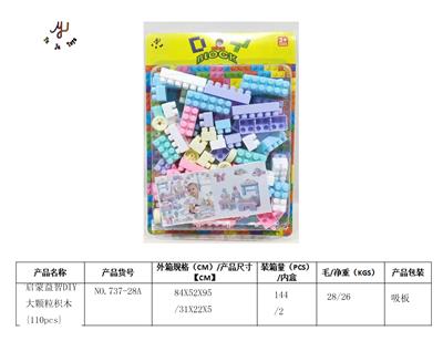 启蒙益智DIY大颗粒积木{110pcs} - OBL941791
