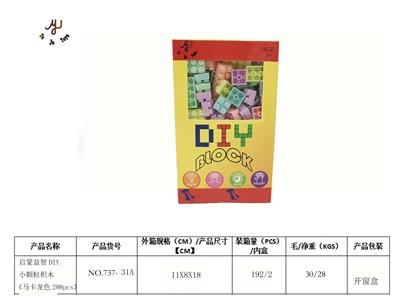 启蒙益智DIY小颗粒积木{288pcs马卡龙色} - OBL941794