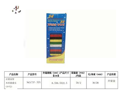 启蒙益智木质亲子互动叠叠乐《中号》 - OBL941795