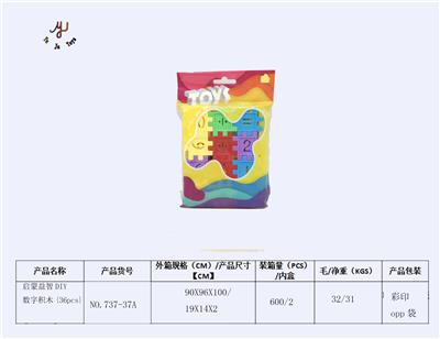 启蒙益智DIY数字积木{36pcs} - OBL941800