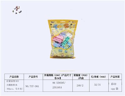 启蒙益智DIY大颗粒积木{83pcs，马卡龙} - OBL941801