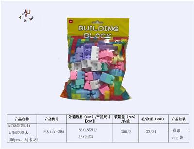 启蒙益智DIY大颗粒积木{56pcs，马卡龙} - OBL941802