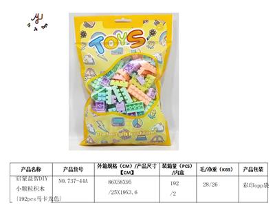 启蒙益智DIY小颗粒积木{192pcs马卡龙色} - OBL941807