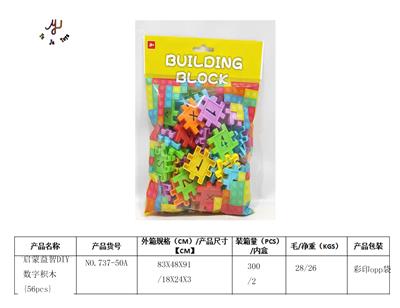 启蒙益智DIY数字积木{56pcs} - OBL941813