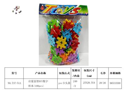 启蒙益智DIY数字积木{100pcs} - OBL941814