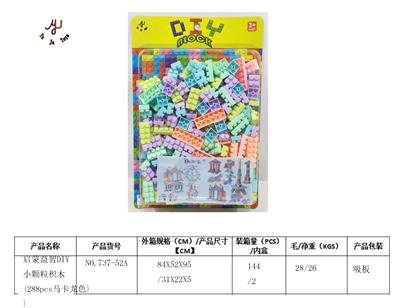 启蒙益智DIY小颗粒积木{288pcs马卡龙色} - OBL941815