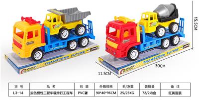 实色惯性工程车载滑行工程车 - OBL941829