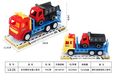 实色惯性工程车载滑行工程车 - OBL941840