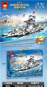 949+PCS海军巡洋舰-战舰歼灭号八合一（全套九个造型，随机赠送颜色起件器） - OBL943132