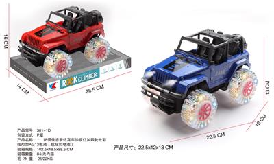1：18吉普惯性仿真车加前灯加四轮七彩炫灯加AG13电池（包纽扣电池） - OBL943558