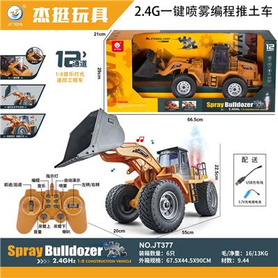 一键喷雾编程推土车/包USB线+3.7V锂电池/遥控为12通/工程黄单色 - OBL943777