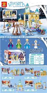冰雪奇缘系列 - OBL944171