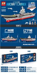 辽宁号航空母舰2变1297PCS - OBL944237