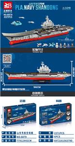 山东号航空母舰 - OBL944238