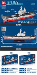 海南两栖攻击舰 - OBL944239