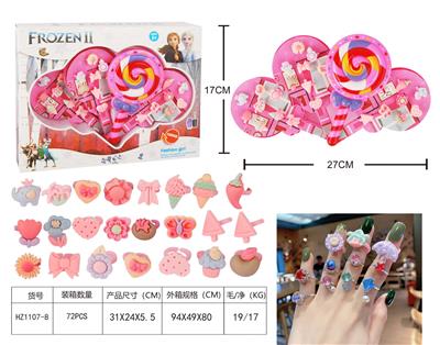 冰雪棒棒糖儿童戒指套装 - OBL944432