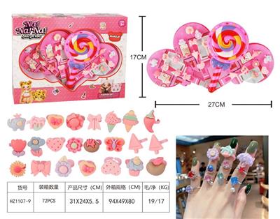 NANA棒棒糖儿童戒指套装 - OBL944433