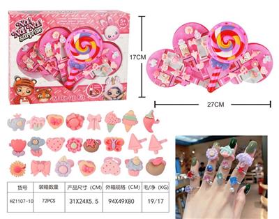 NANA棒棒糖儿童戒指套装 - OBL944434