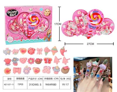 英文版棒棒糖儿童戒指套装 - OBL944435