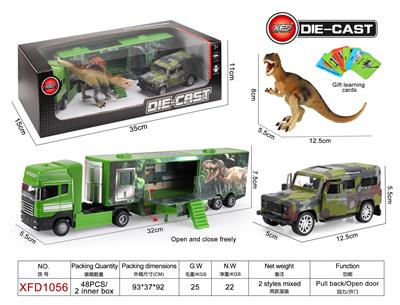 合金恐龙车 - OBL944577