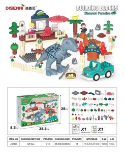 恐龙大 213 PCS - OBL944690