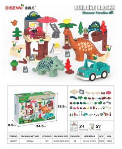 恐龙中 167 PCS - OBL944693