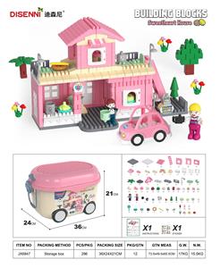 甜品站 296 PCS - OBL944713