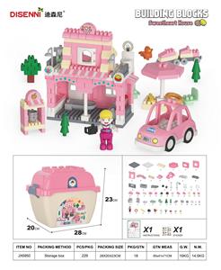 甜品站 229 PCS - OBL944716